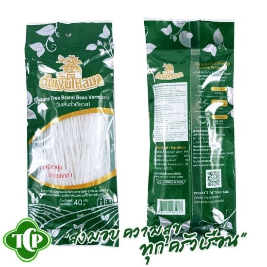 ขายส่งวุ้นเส้นแห้ง