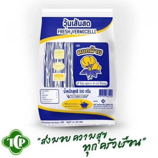 วุ้นเส้นสด ราคาส่ง - โรงงานผลิตวุ้นเส้น ไทยเซ็นเตอร์ฟู้ด โปรดักส์