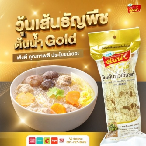 ผลิตวุ้นเส้นอุตสาหกรรม