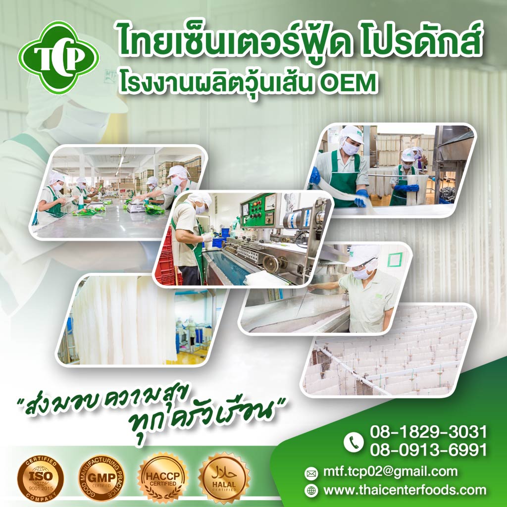 M52209566-01-โรงาานผลิตวุ้นเส้น
