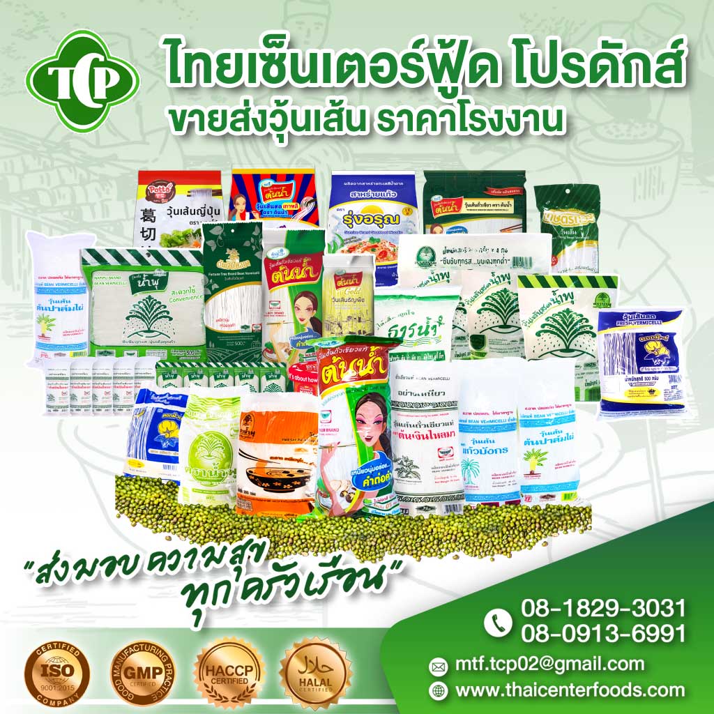 M52209566-02-วุ้นเส้นราคาส่ง
